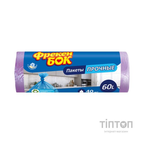 Пакети для сміття Фрекен БОК міцні Фіолетові 60 л 40 шт. (4823071606638)
