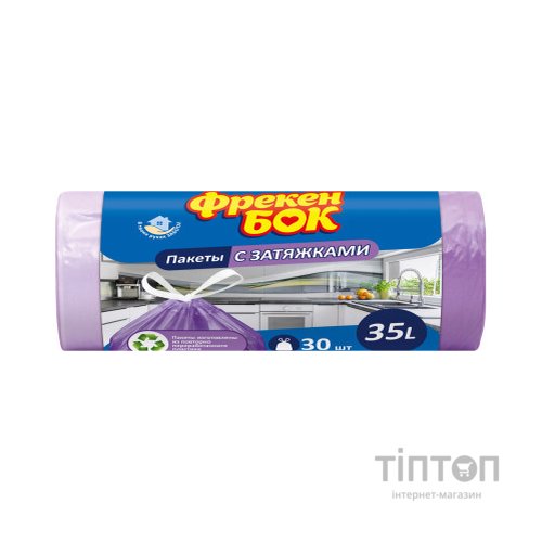Пакети для сміття Фрекен БОК Стандарт із затяжкою Фіолетові 35 л 30 шт. (4823071618785)