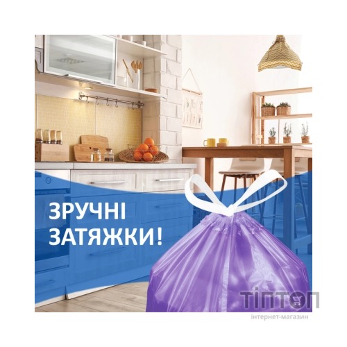 Пакети для сміття Фрекен БОК Стандарт із затяжкою Фіолетові 35 л 50 шт. (4823071631029)