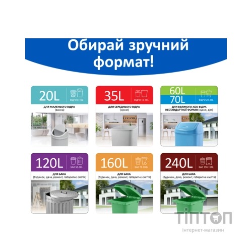 Пакети для сміття Фрекен БОК Стандарт із затяжкою Фіолетові 35 л 50 шт. (4823071631029)