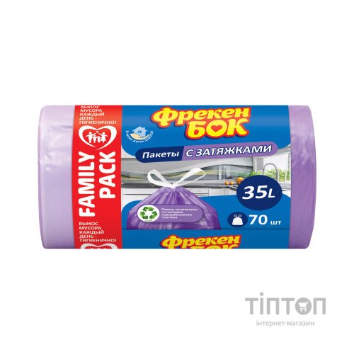 Пакети для сміття Фрекен БОК Стандарт із затяжкою Фіолетові 35 л 70 шт. (4823071637991)