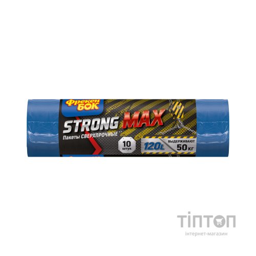 Пакети для сміття Фрекен БОК Strong MAX багатошарові Сині 120 л 10 шт. (4823071605310)