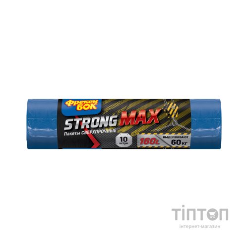 Пакети для сміття Фрекен БОК Strong MAX багатошарові Сині 160 л 10 шт. (4823071605303)