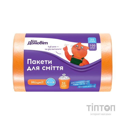 Пакети для сміття Кіт Домовіт Міцні 35 л 100 шт. (4820204404710)