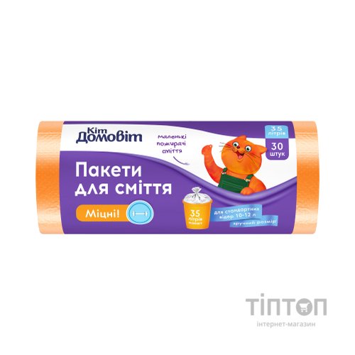 Пакети для сміття Кіт Домовіт Міцні 35 л 30 шт. (4820204404741)