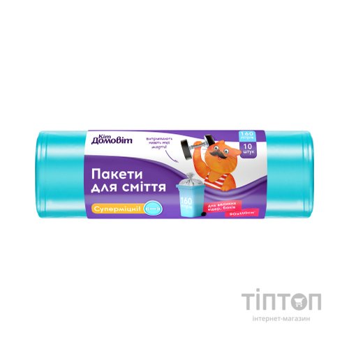Пакети для сміття Кіт Домовіт Суперміцні 160 л 10 шт. (4820204404666)