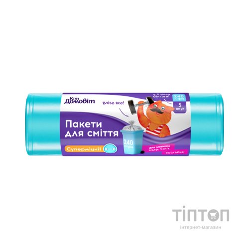 Пакети для сміття Кіт Домовіт Суперміцні 240 л 5 шт. (4820204404789)