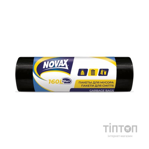 Пакети для сміття Novax чорні 160 л 10 шт. (4823058308692)