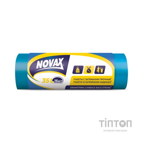 Пакети для сміття Novax із затяжками Сині 35 л 15 шт. (4823058320403)