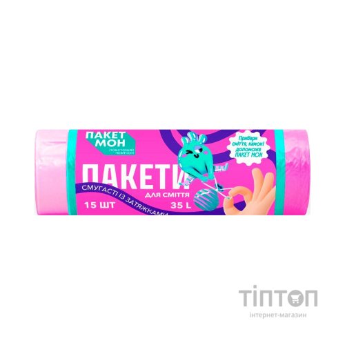 Пакети для сміття Пакет Мон Смугасті із затяжками 35 л 15 шт. (4823071661316)