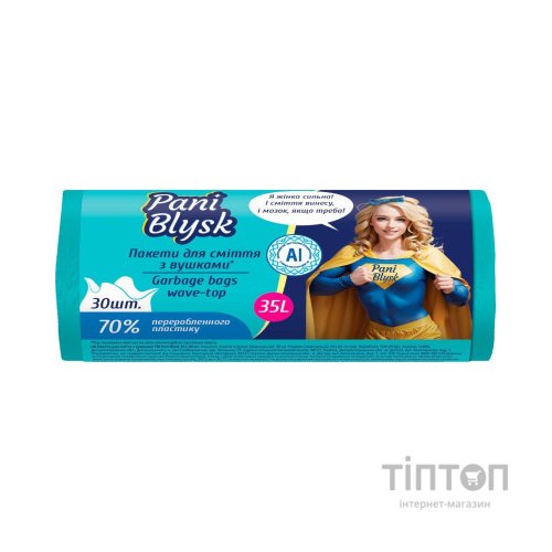 Пакети для сміття Pani Blysk З вушками 35 л 30 шт. (4823071661149)