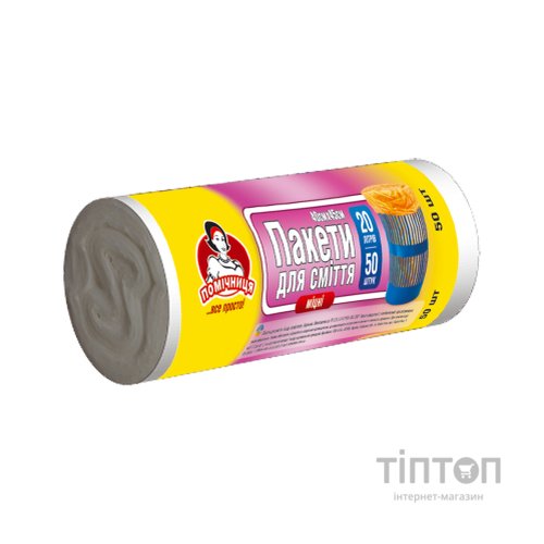 Пакети для сміття Помічниця 20 л 50 шт. (4820012340064)