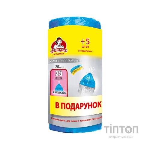 Пакети для сміття Помічниця З затяжками 35 л 25 шт. (4820164962756)