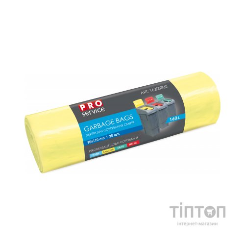 Пакети для сміття PRO service LD для сортування Пластика Жовті 160 л 20 шт. (4823071641325)