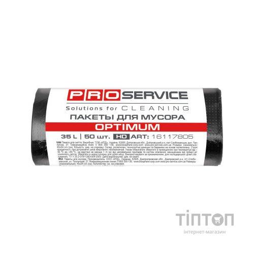 Пакети для сміття PRO service Optimum HD Чорні 35 л 50 шт. (4823071617238)