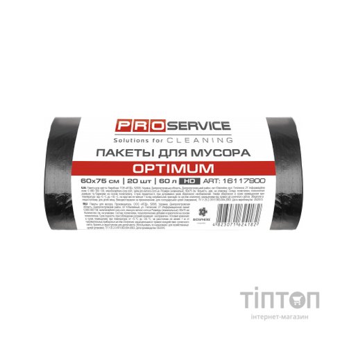 Пакети для сміття PRO service Optimum HD Чорні 60 л 20 шт. (4823071624182)