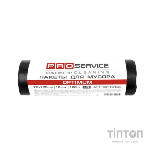 Пакети для сміття PRO service Optimum LD Чорні 120 л 10 шт. (4823071624205)