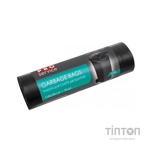 Пакети для сміття PRO service Professional LD двошарові Чорні 160 л 10 шт. (4823071621815)