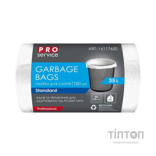 Пакети для сміття PRO service Standard HD Білі 35 л 100 шт. (4823071640595)