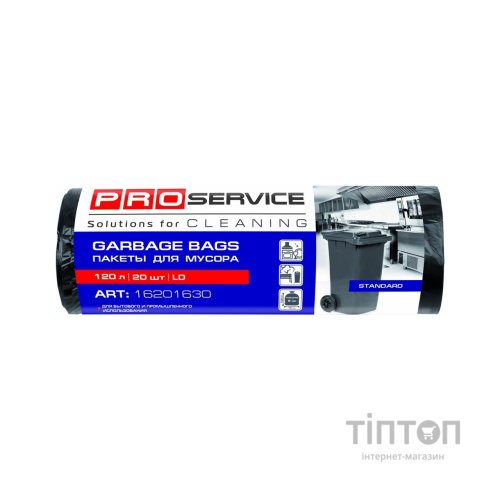 Пакети для сміття PRO service Standard LD Чорні 120 л 20 шт. (4823071615746)