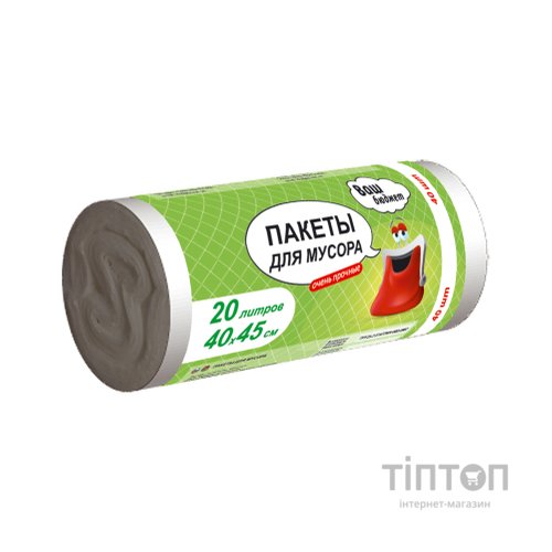 Пакети для сміття Ваш бюджет 20 л 40 шт. (4820012344185)