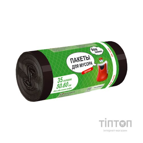 Пакети для сміття Ваш бюджет 35 л 20 шт. (4820012340903)