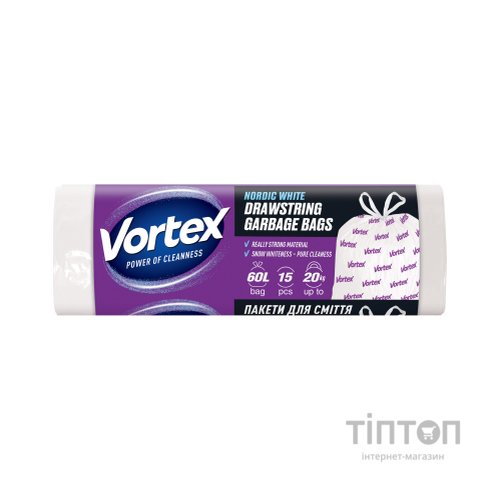Пакети для сміття Vortex з затяжкою білі 60 л 15 шт. (4823071640427)