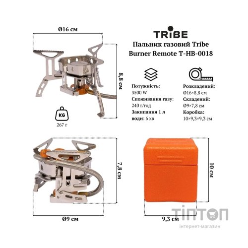 Пальник Tribe Burner Remote (T-HB-0018)