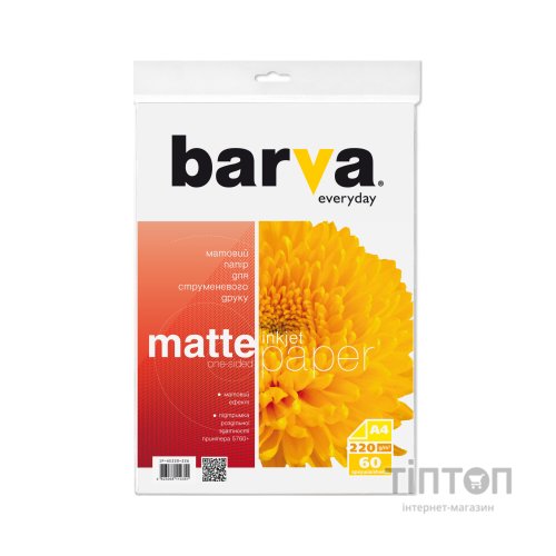 Папір BARVA A4 Economy Series (IP-AE220-226)