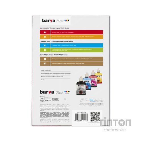 Папір BARVA матовий, А4, 180 г/м2, 50 листків