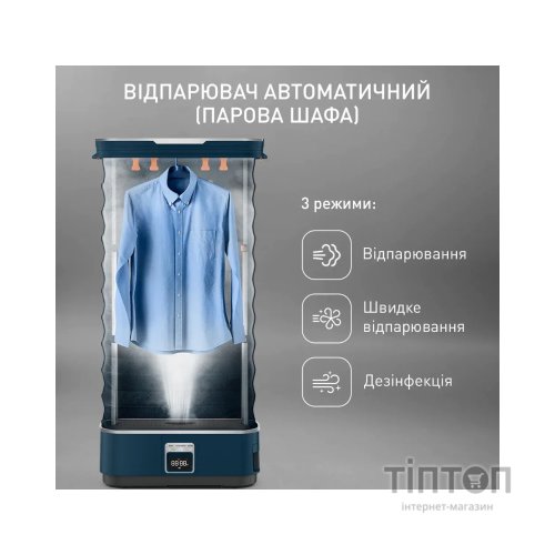 Парова станція Tefal Care For You First (YT2020E0)