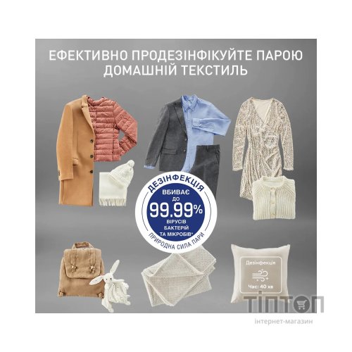 Парова станція Tefal Care For You First (YT2020E0)