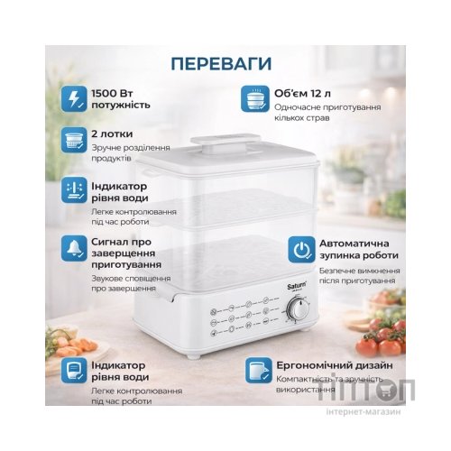 Пароварка Saturn ST-EC1187