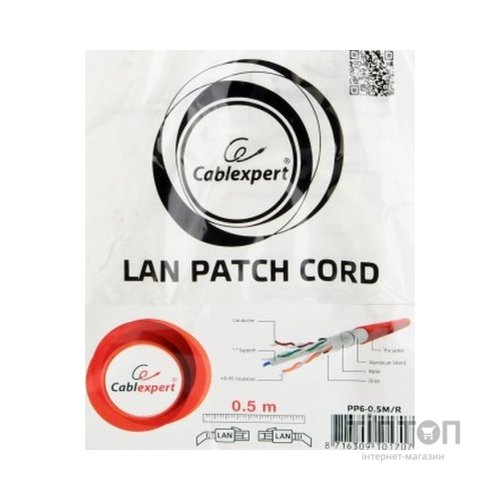 Патч-корд 0.5м FTP cat 6 CCA red Cablexpert (PP6-0.5M/R)