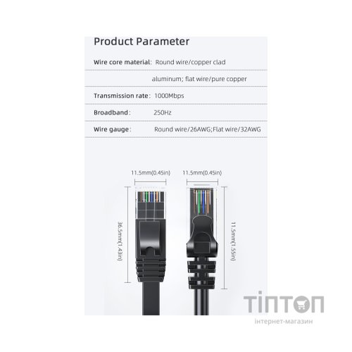 Патч-корд 10м UTP cat 6 RJ45 TopSpeed Ethernet Flat Cable Black Essager (EXCWXB-JSF01)