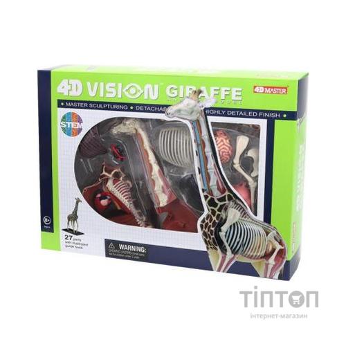 Пазл 4D Master Об'ємна анатомічна модель Жираф (FM-622011)