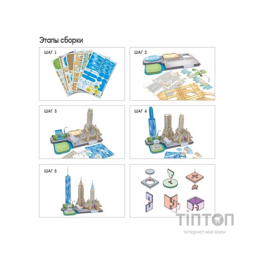 Пазл Cubic Fun Тривимірна головоломка-конструктор Сіті лайн Нью-Йорк (MC255h)