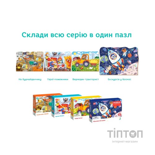 Пазл DoDo Екскурсія у Космос, 30 елементів (300374)
