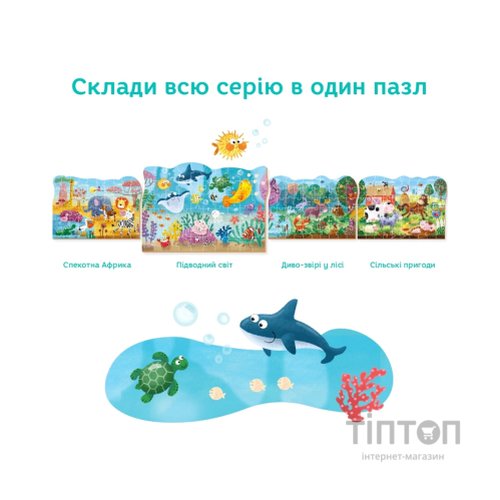 Пазл DoDo Підводний світ 60 елементів (300378)