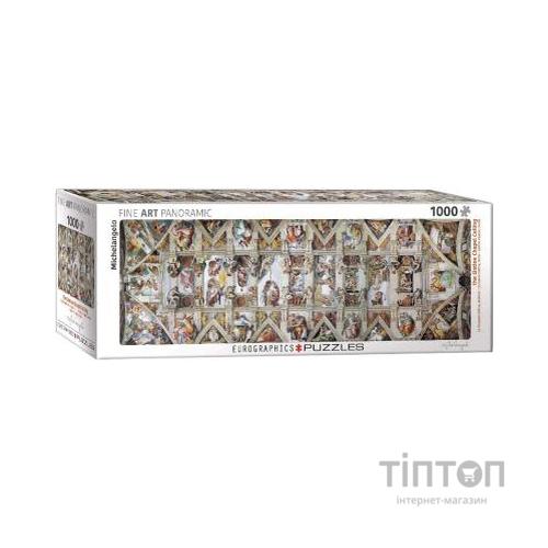 Пазл Eurographics Сикстинська капела 1000 елем. панорамний (6010-0960)