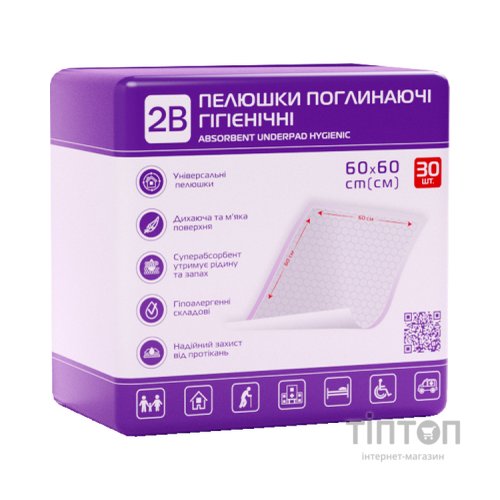 Пелюшки для малюків 2B Поглинальні 60х60 см 30 шт. (7640341150892)