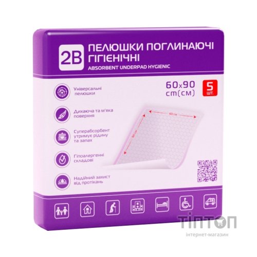 Пелюшки для малюків 2B Поглинальні 60х90 см 5 шт. (7640341150885)