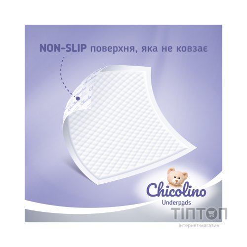 Пелюшки для малюків Chicolino 60х55см 5 шт (4823098413899)