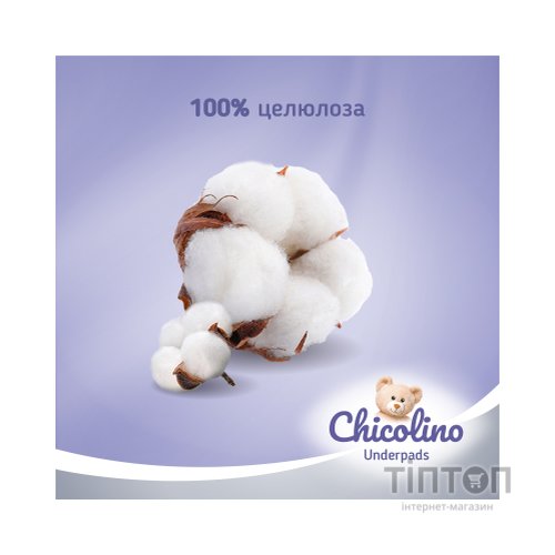 Пелюшки для малюків Chicolino 60х55см 5 шт (4823098413899)