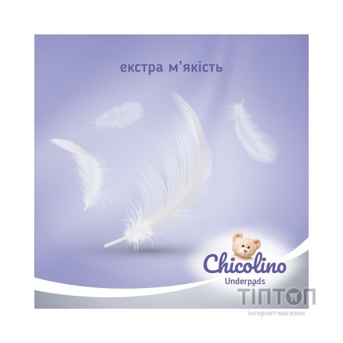 Пелюшки для малюків Chicolino 60х55см 5 шт (4823098413899)