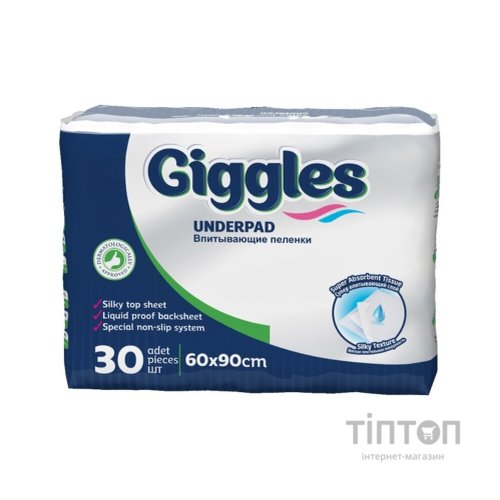 Пелюшки для малюків Giggles 60х90 см 30 шт (8680131202034)