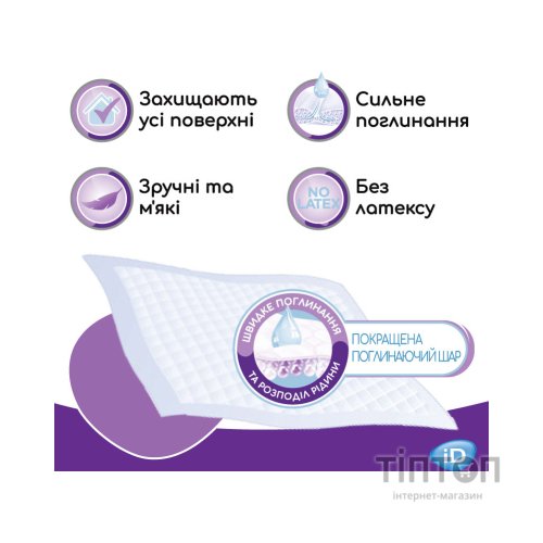 Пелюшки для малюків ID Proteсt Super 60 x 60 см. 30 шт. (5414874004012_5411416047902)