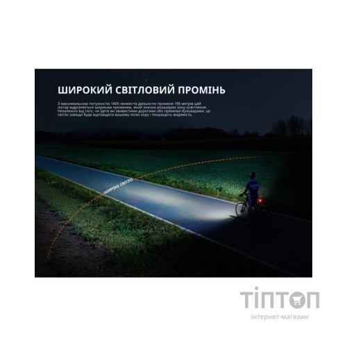 Передня велофара Fenix BC22R