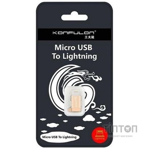 Перехідник Konfulon Micro USB to Lightning Connector