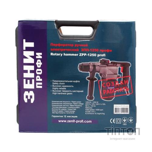 Перфоратор Зеніт ЗПП-1250 профи (840546)